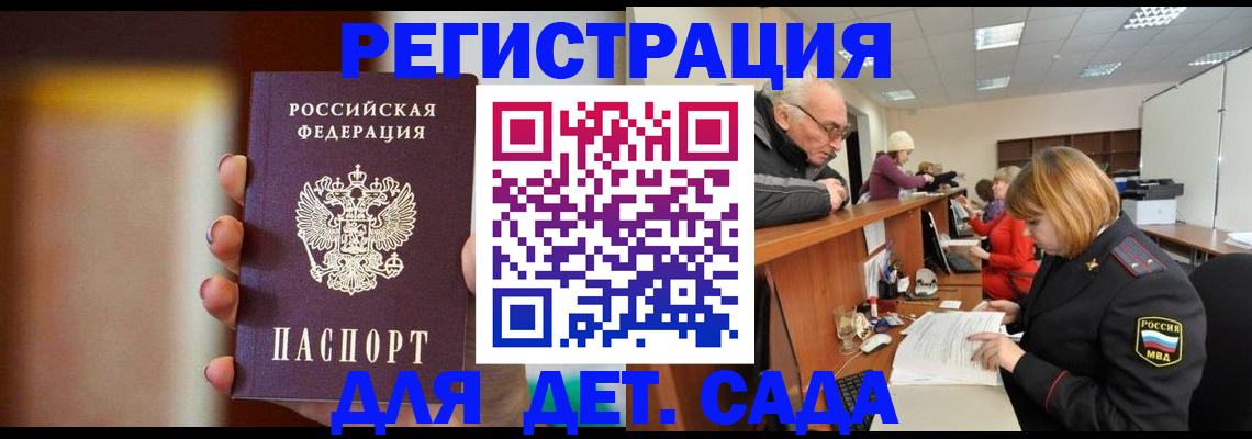 временная регистрация 2025 в Собинке