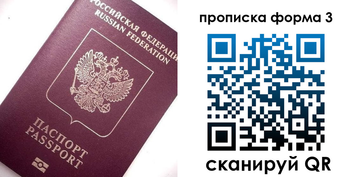 прописка регистрация в Собинке