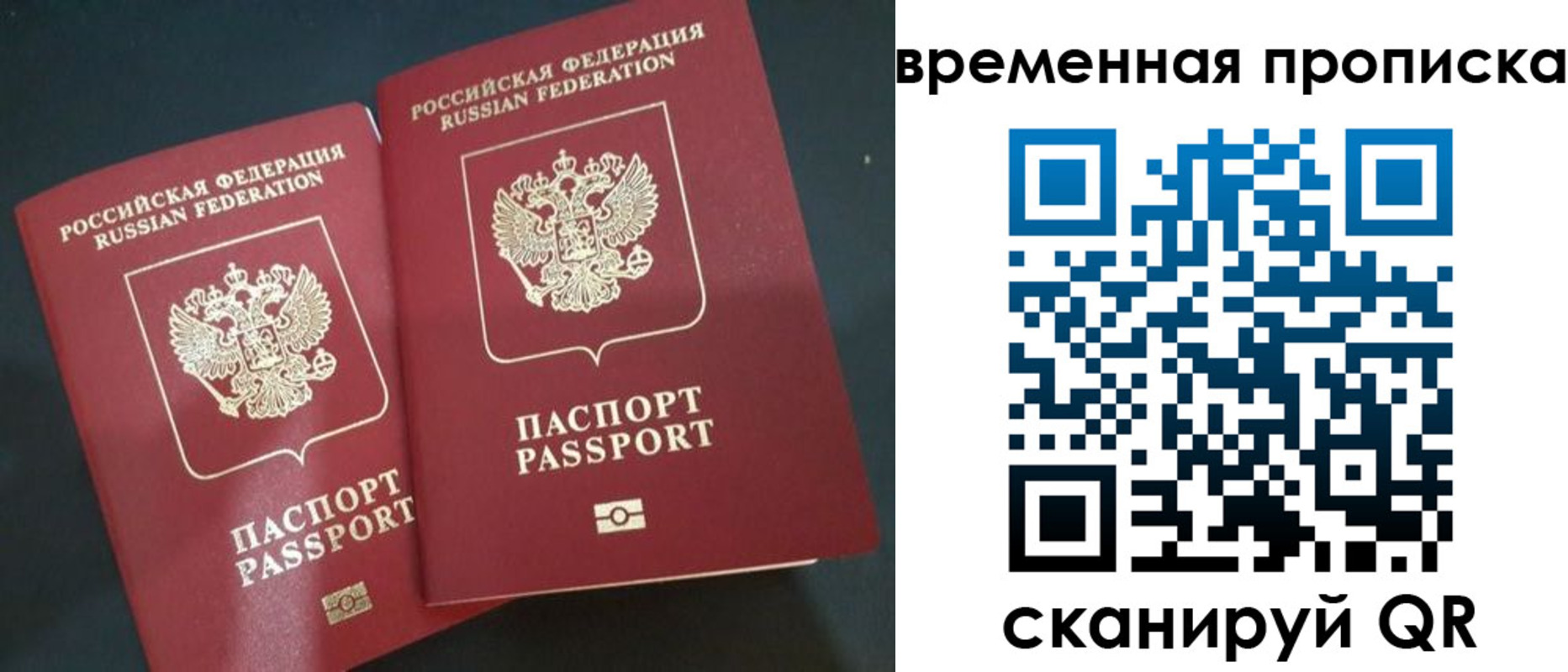 временная регистрация в Собинке