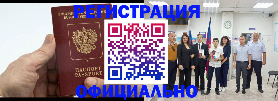 временная регистрация в квартире в Собинке