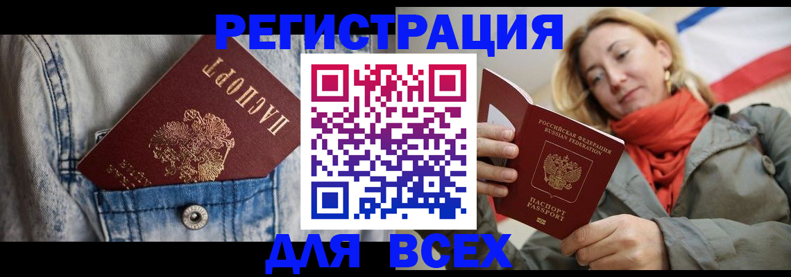 прописка 2025 в Собинке