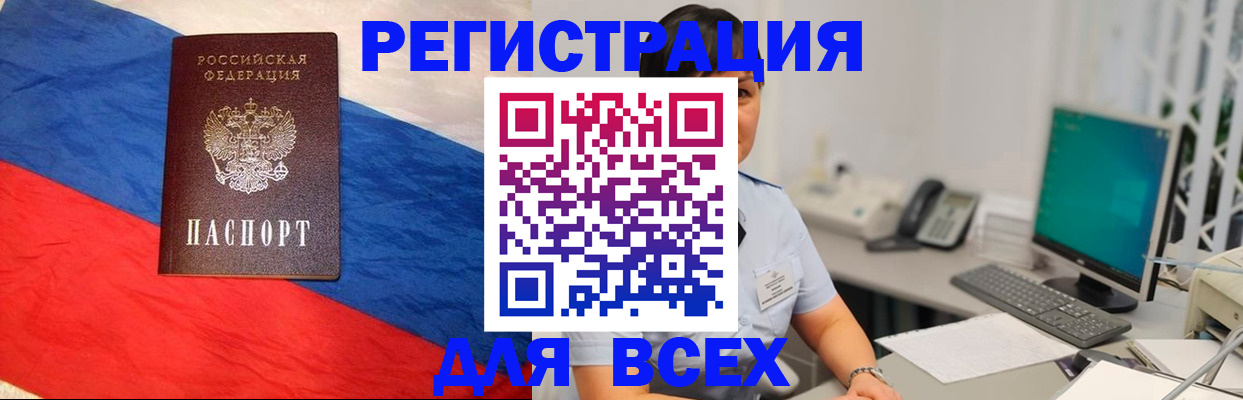 временная регистрация 2025 в Собинке