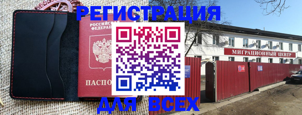 прописка паспорт в Собинке