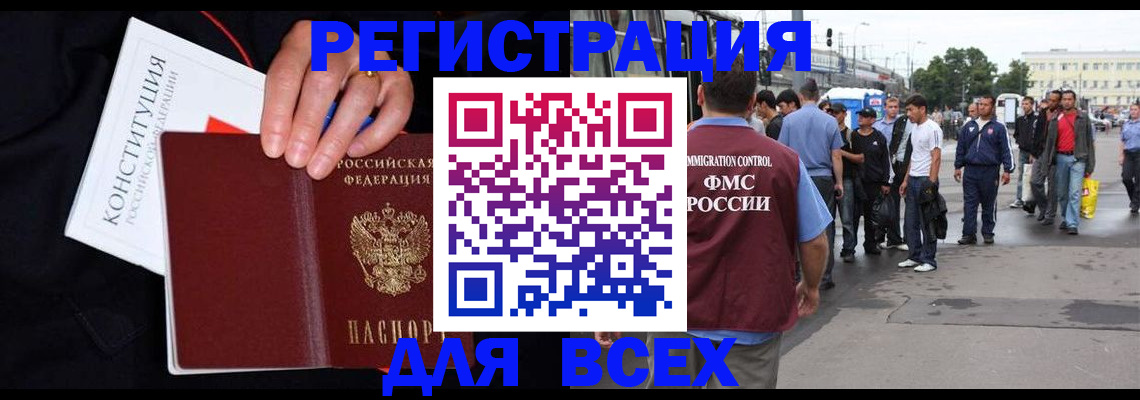 прописка от собственника в Собинке