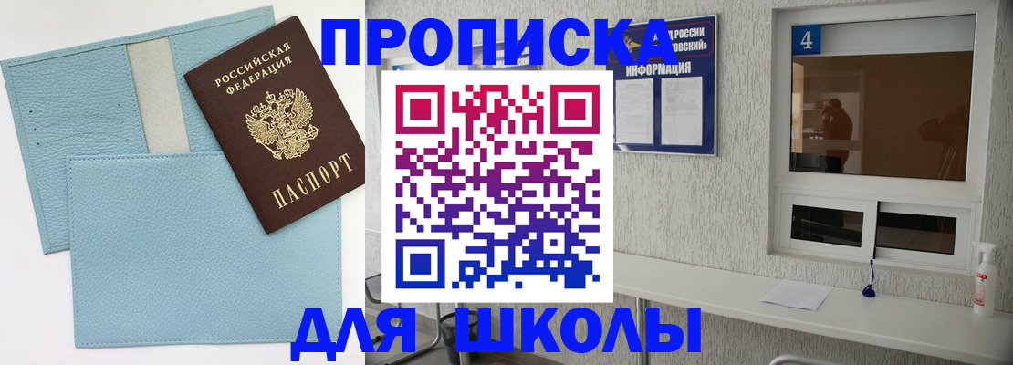 временная регистрация купить в Собинке