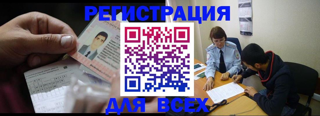 купить прописку в Собинке