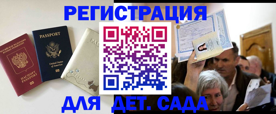 временная регистрация поиск в Собинке