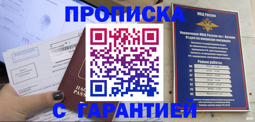 прописка 2025 в Собинке