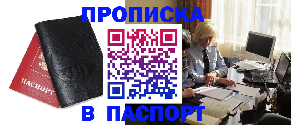 временная регистрация поиск в Собинке