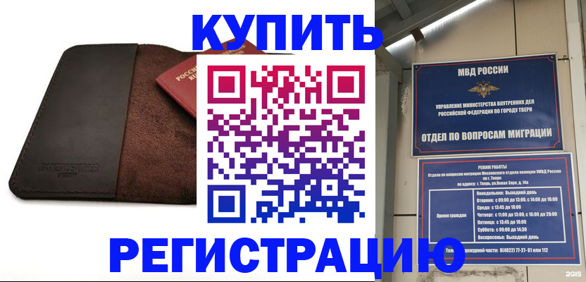временная регистрация поиск в Собинке