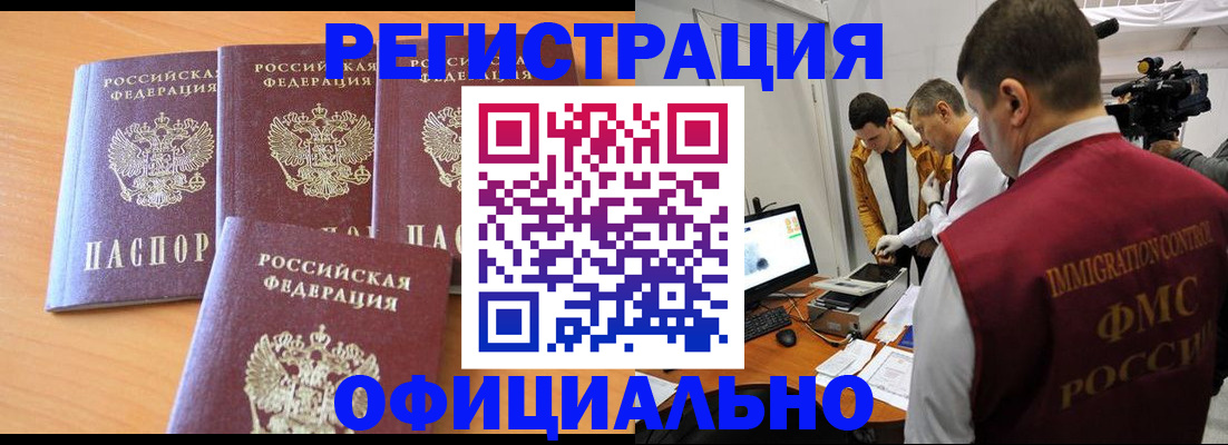 где прописаться в Собинке